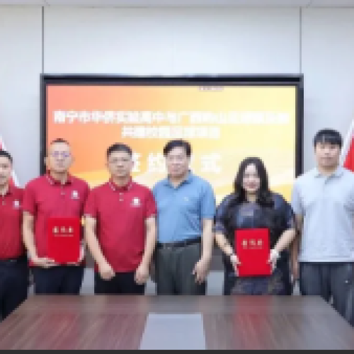 深化体教融合 共筑育人新篇 | 广西屿山足球俱乐部与南宁市华侨实验高中签署战略合作协议